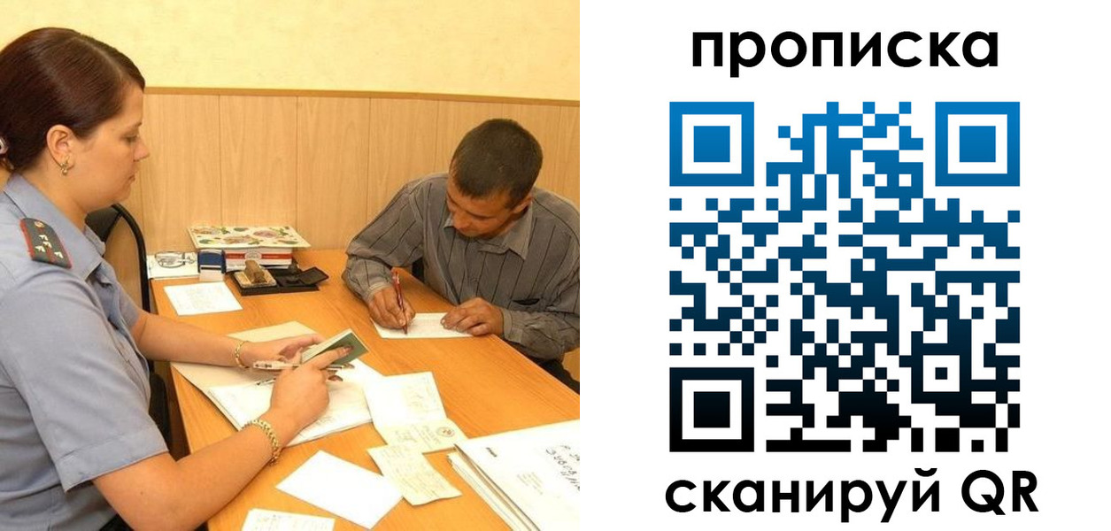 временная регистрация 2025 в Луге