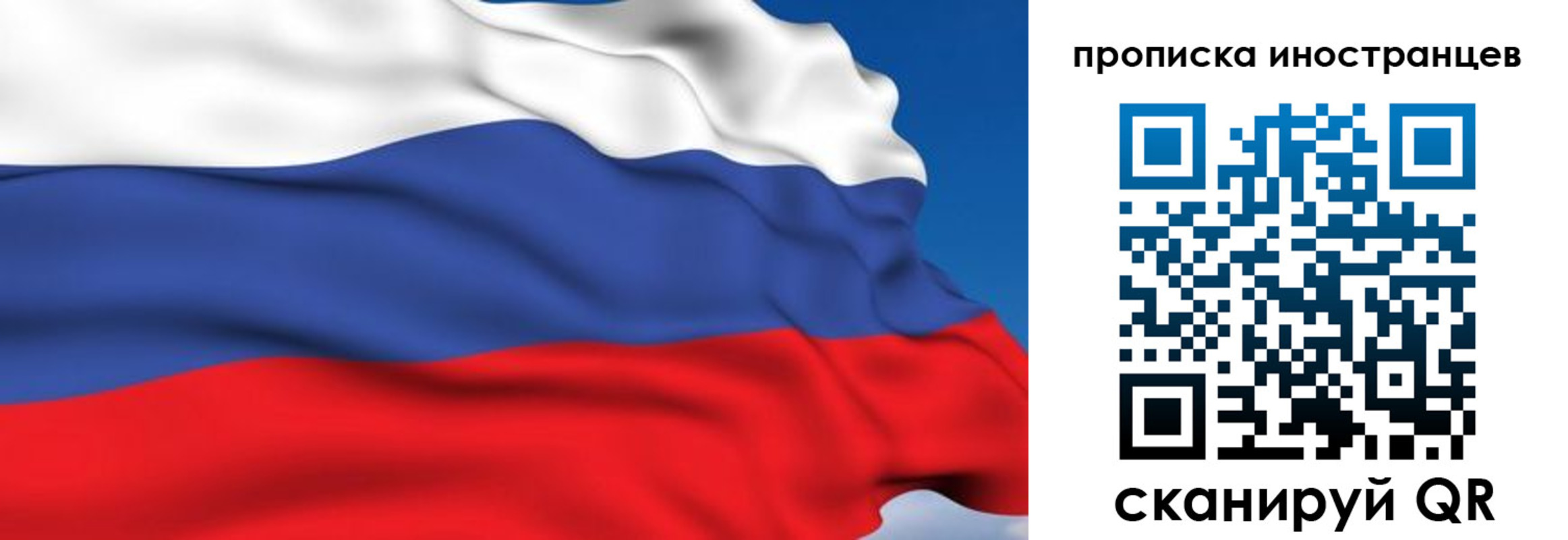 временная регистрация в квартире в Луге
