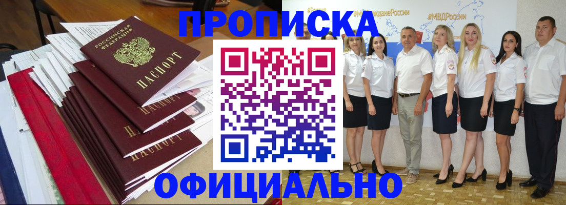 временная регистрация гарантия в Луге