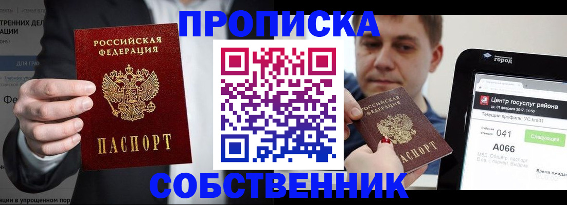 прописка иностранных граждан в Луге