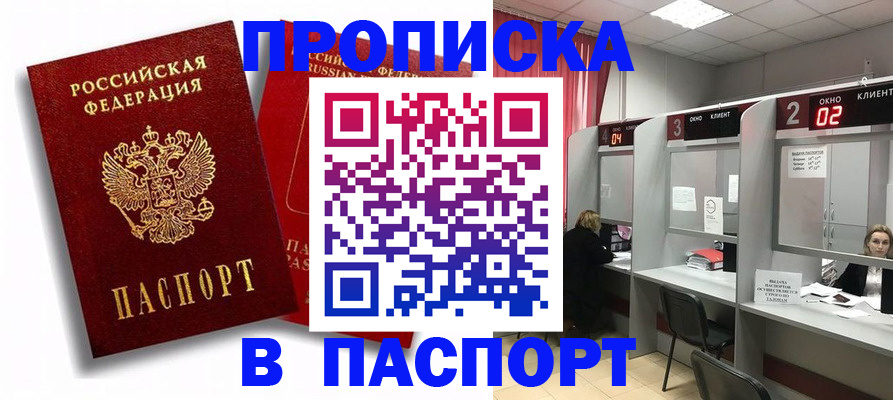 регистрация в Луге